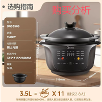 美的全能微压电炖锅 陶瓷全自动大功率电炖盅电砂锅3566 购买建议