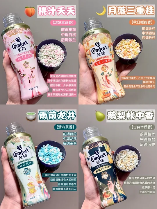 一周伪体香不重样！金纺留香珠真的上大分！