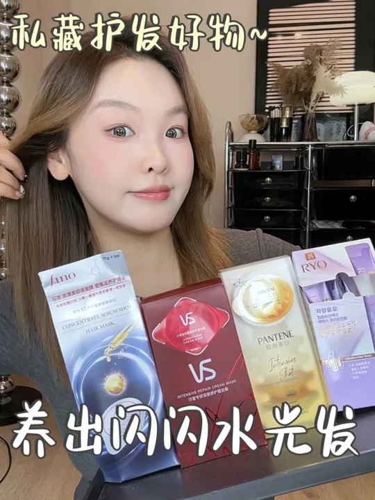 被闺蜜追问了一年的沙龙级发质养成法！