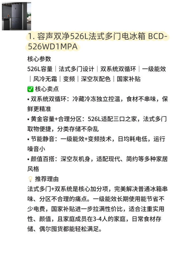 容声冰箱