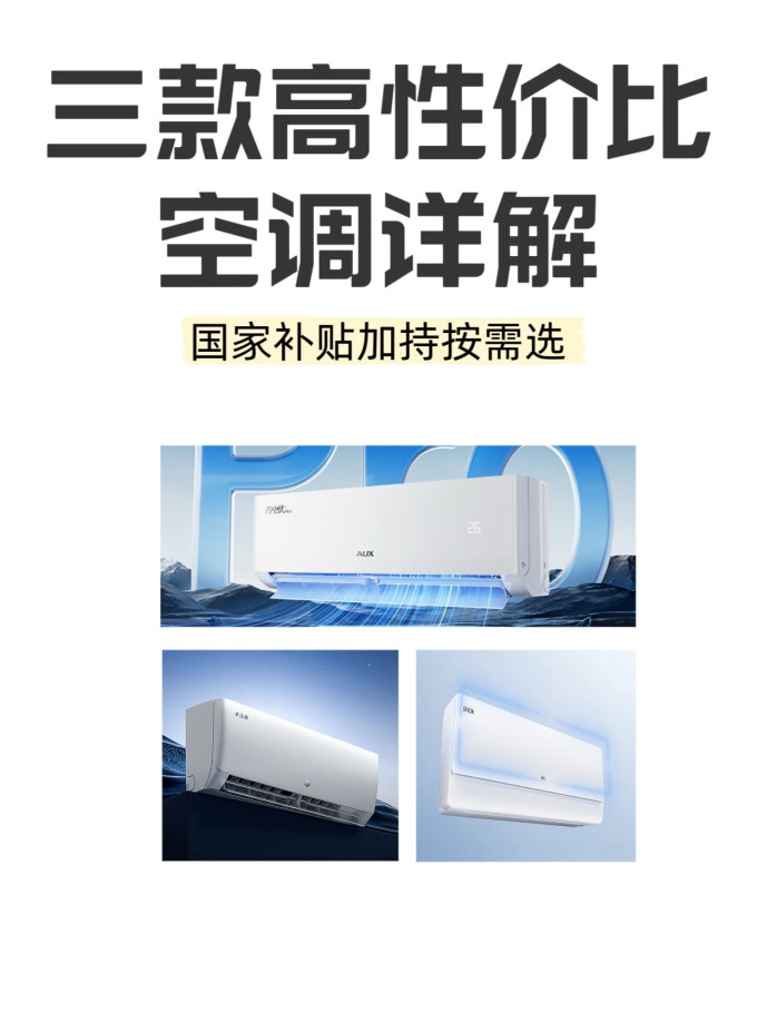 海尔空调
