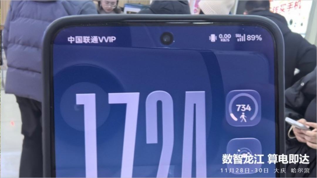 数智龙江 算电即达:黑土地上的绿色数智新篇章