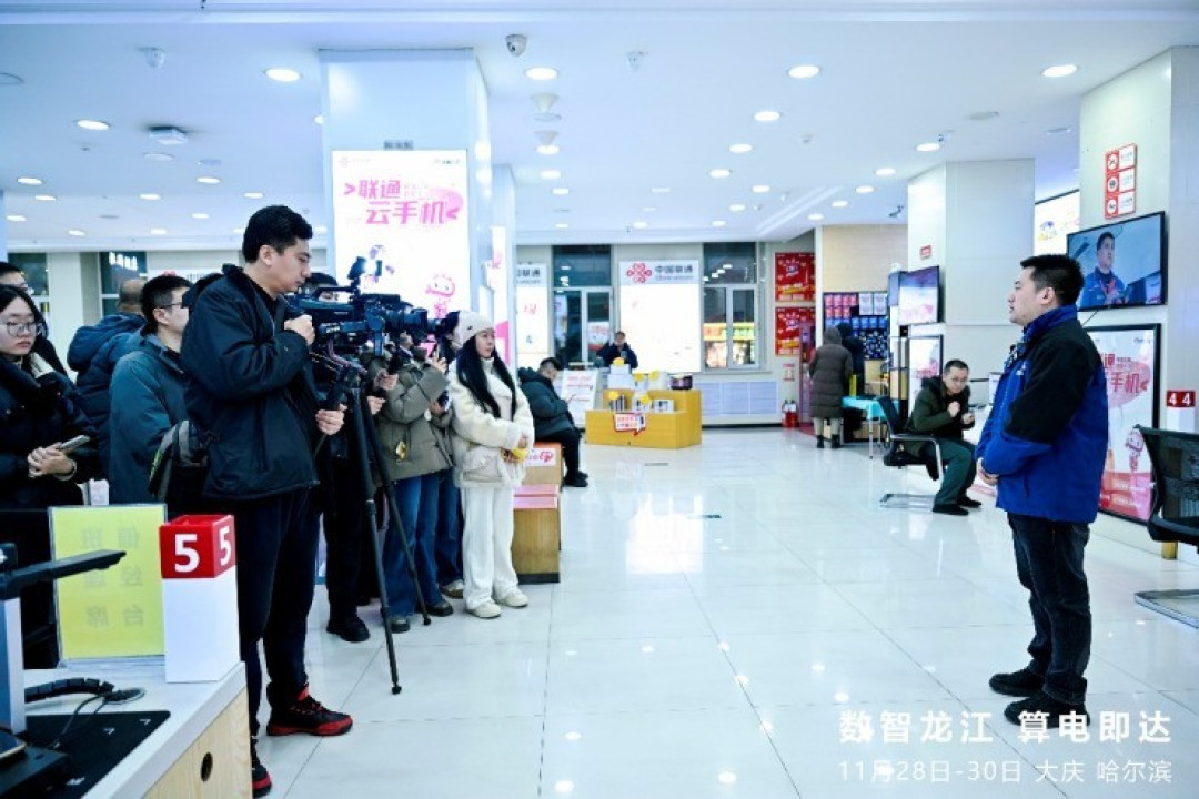 数智龙江 算电即达:黑土地上的绿色数智新篇章