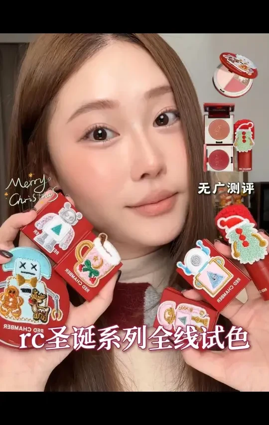 RC圣诞系列🎄新品全线试色｜无广测评！