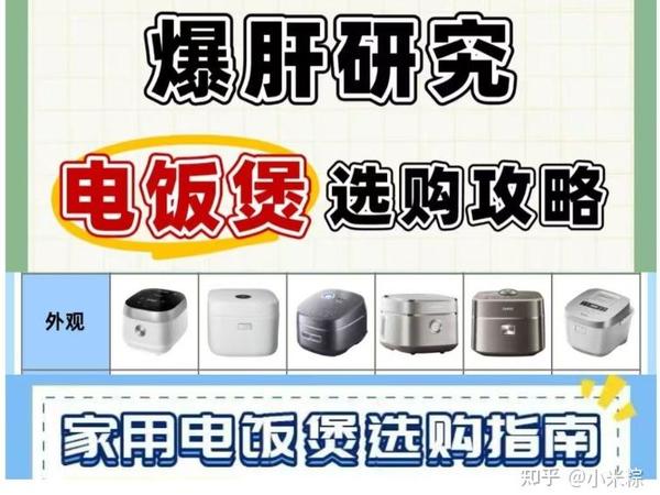 想买电饭煲,有好的推荐吗?