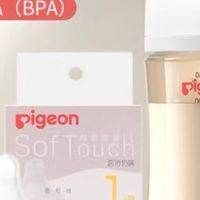 【三代新款】贝亲自然实感Ⅲ宽口径PPSU奶瓶购后晒：喂养神器实测