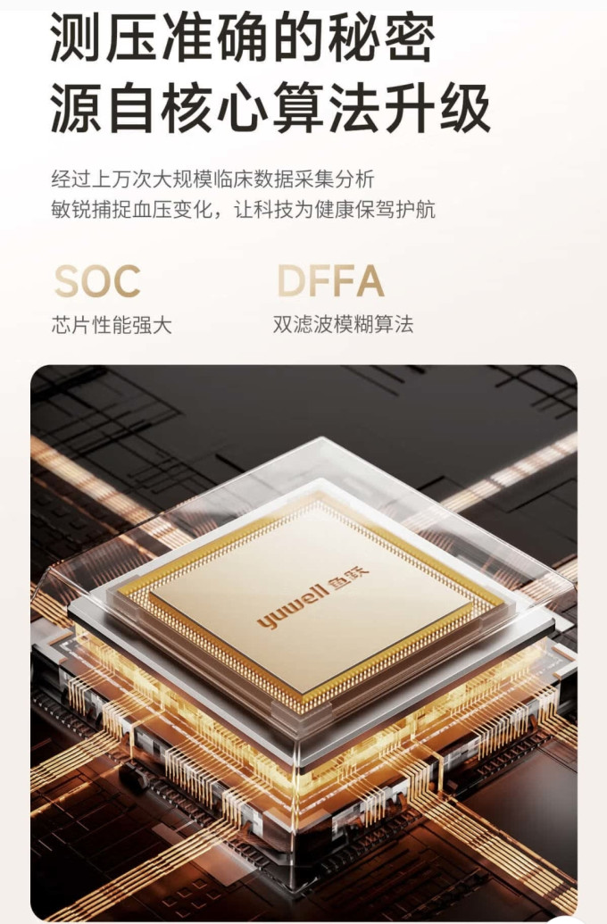 鱼跃血压计