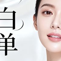 美白补水护肤品哪个牌子效果好？美白补水护肤品排行榜10强