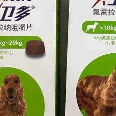 贝卫多口服驱虫药，犬用超有效✨