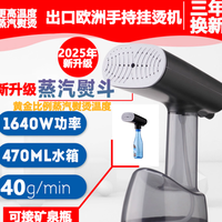 Tekola®出口手持挂烫机：熨烫新体验