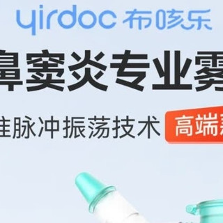 布咳乐脉冲振荡雾化机深度体验：全家呼吸道健康的全能守护