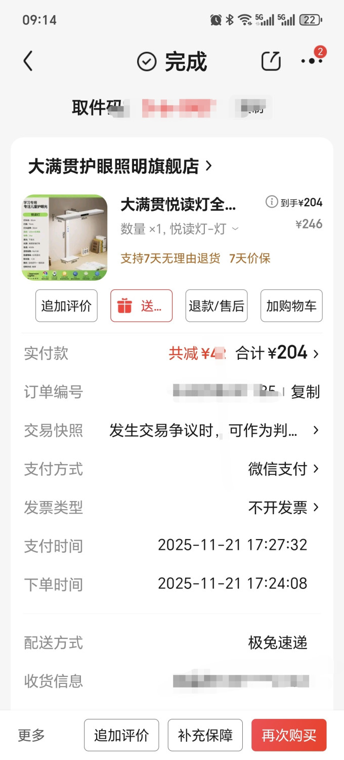 大满贯大路灯