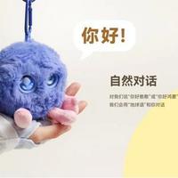 华为“智能憨憨”售罄，AI陪聊玩具有什么平替吗？