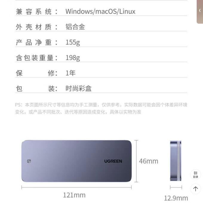 绿联移动硬盘盒