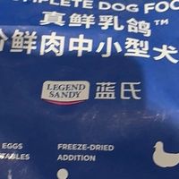 蓝氏1.5kg犬粮：全阶段养宠神器