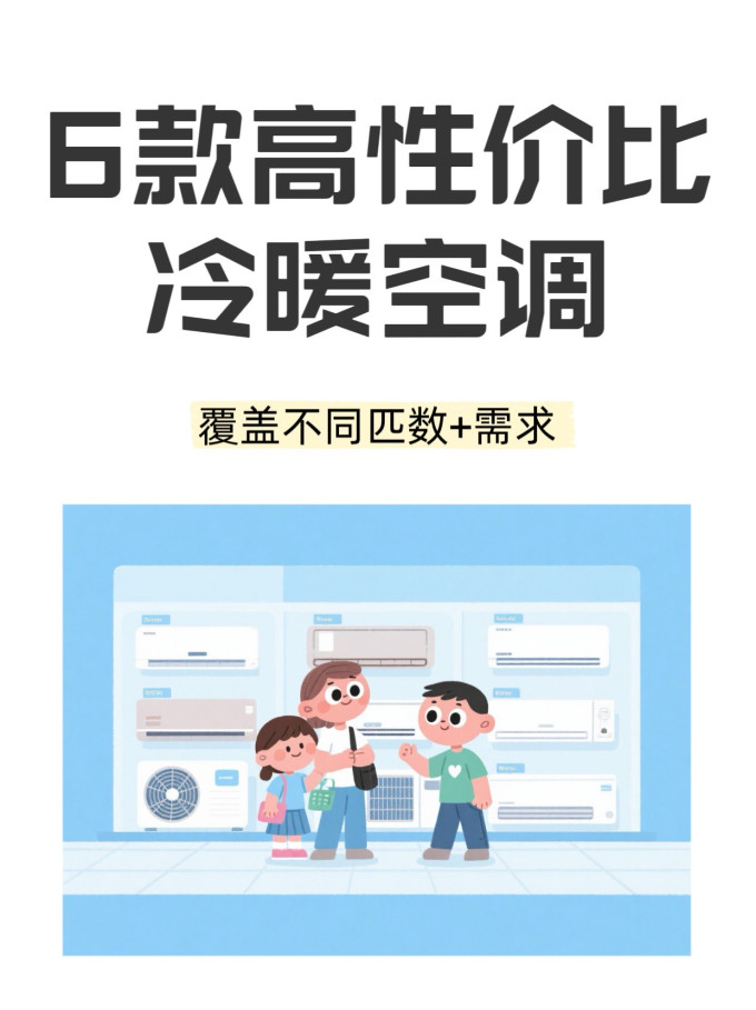 海尔空调