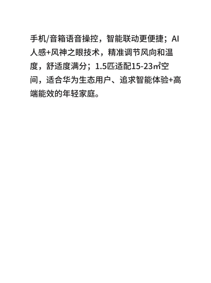 海尔空调