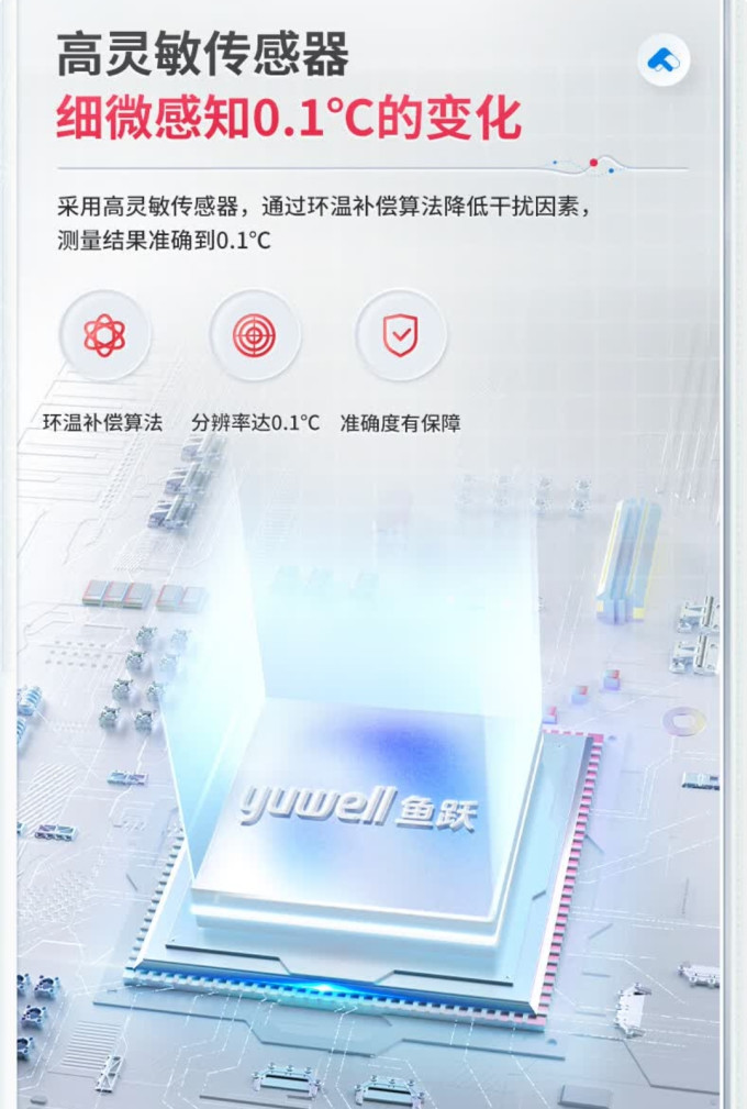 鱼跃电子体温计