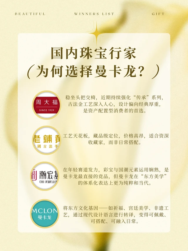 国内珠宝到底该选哪家？