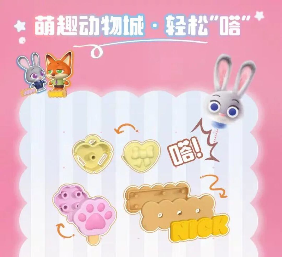 布鲁可《疯狂动物城》嗒豆ART/MATE第一弹 28日预售开启