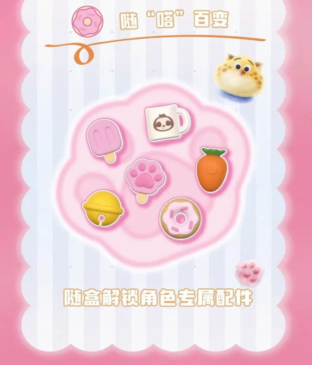 布鲁可《疯狂动物城》嗒豆ART/MATE第一弹 28日预售开启
