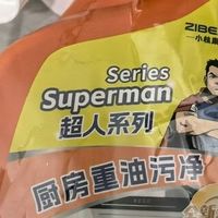 小熊康夫重油污净，清洁力如何？