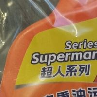 小熊康夫超人重油污净，省心清洁神器