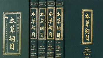 双十一入手这套《本草纲目》典藏版，普通家庭也能读懂的中医智慧