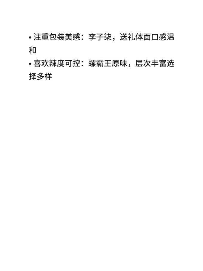 好欢螺方便食品