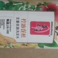 无限回购的国货宝藏！蒂花之秀生姜洗发水承包全家洗护