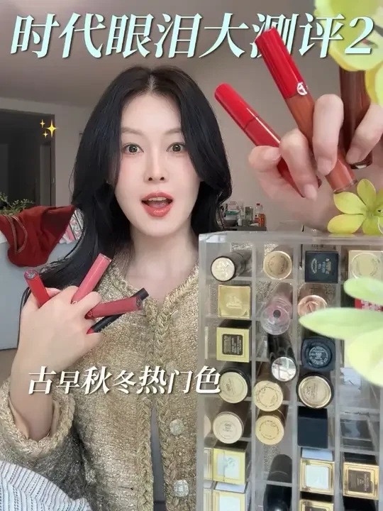 时代眼泪大测评2！古早口红不信你没买过 #美妆 #口红 #每日分享 #古早口红 #古早彩妆