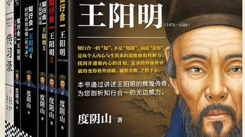 开箱《知行合一王阳明大全集》新版6册：让心学智慧照进日常
