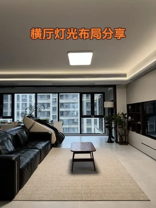 灯光设计,横厅别在做无主灯啦
像我家这套开间7米的横厅
➿布局是客厅书房一体
灯光组合是客厅吸顶灯+书房吊灯(射灯)+氛围灯
#家的样子 #家装装修 #吸顶灯 #装修分享 #雷士未来光