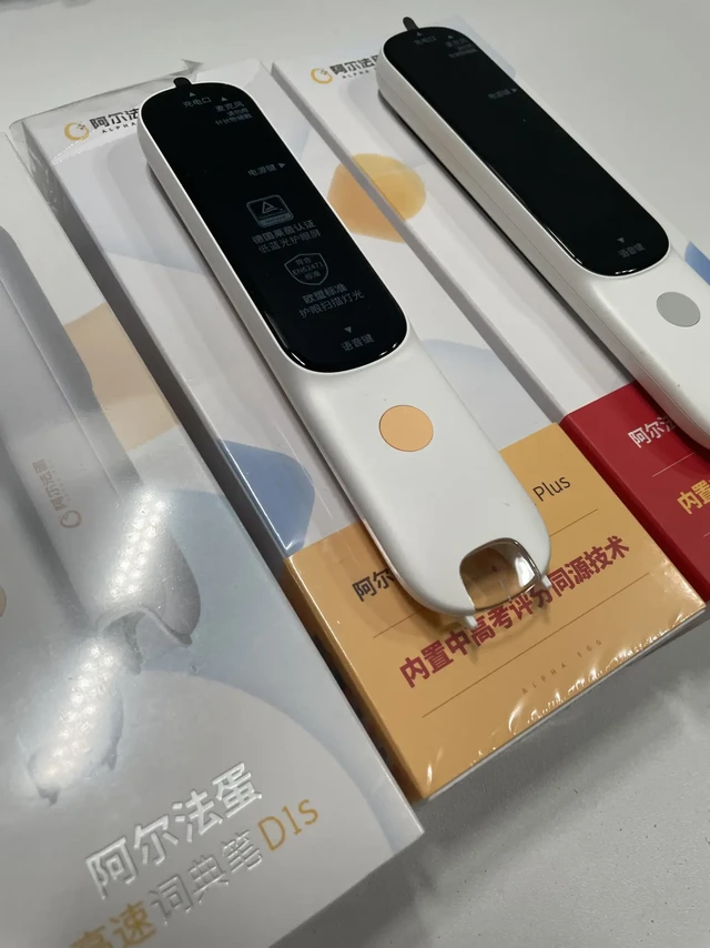 纠结哪款词典笔的看过来