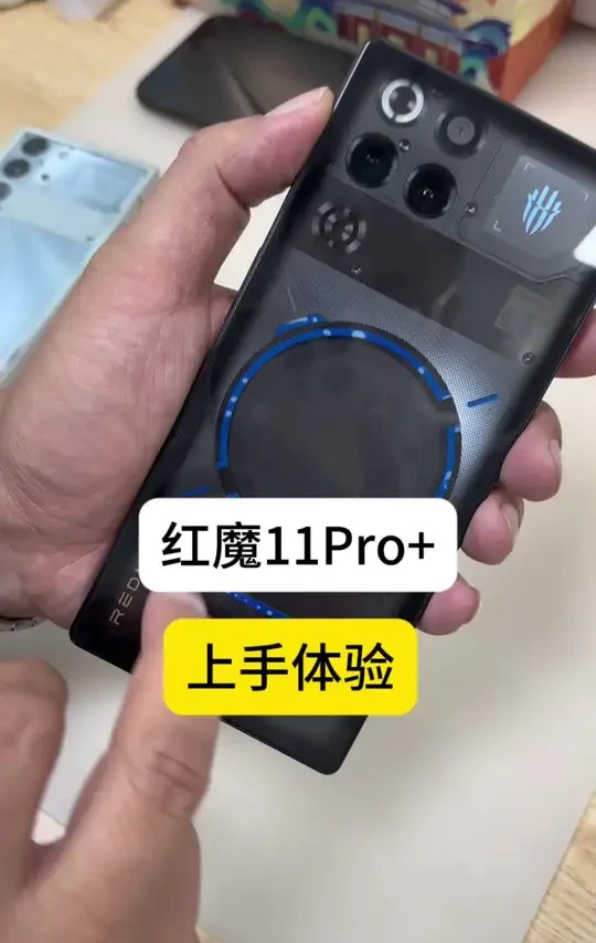 红魔11Pro+上手体验，红魔真的是在极致性能下功夫#红魔11pro