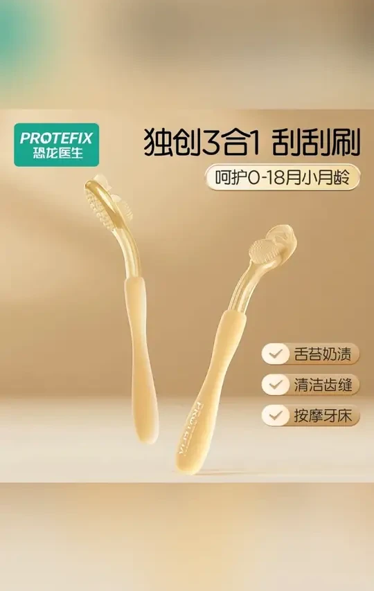 恐龙医生婴儿牙刷硅胶幼儿口腔乳牙刷口腔清洁宝宝0-6-18月护理#婴儿牙刷 #宝宝牙刷 #宝宝牙刷推荐 #口腔清洁 #牙刷