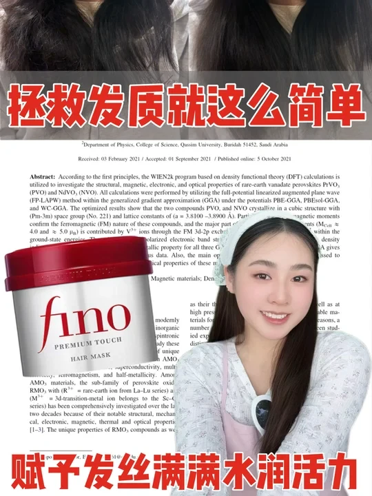 别当沙龙冤大头！一罐发膜养出好发质