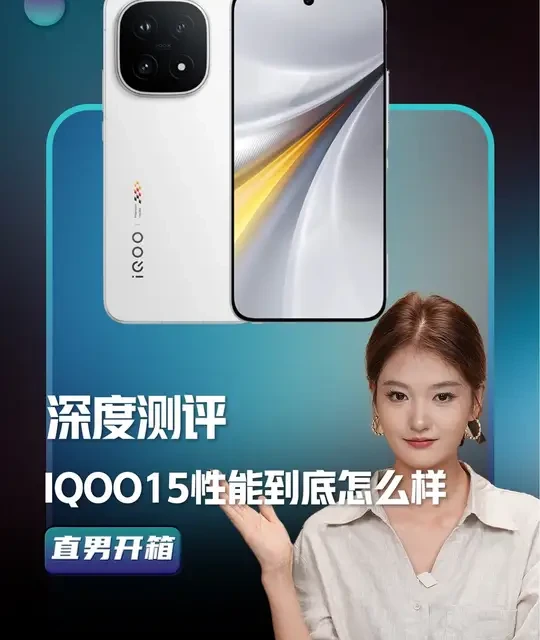 iQOO 15 16/512 凌雲 中国版 offical-poster-of-iqoo-15-in-