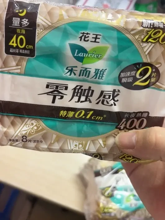 花王乐而雅,拯救了我的量多日