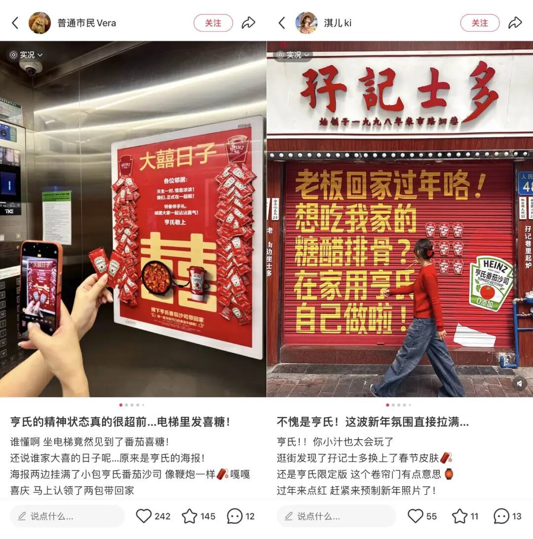独家对话甲乙方:34颗番茄刷屏的真相,是ROI时代 “敢赢” 的创意勇气!