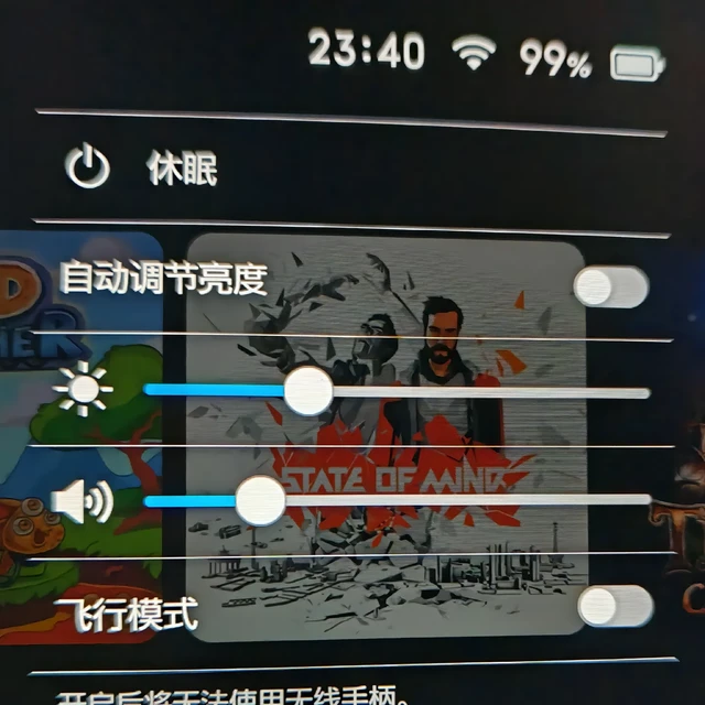 switch2续航省电,主机模式请无视。可能多少都有点帮助,至少我玩za可以玩很久。#日常分享 图1关闭自动亮度,自己调节适合你眼睛和周围光线的亮度,因为自动的亮度偏高。按双房子按钮两下。图2不要待机