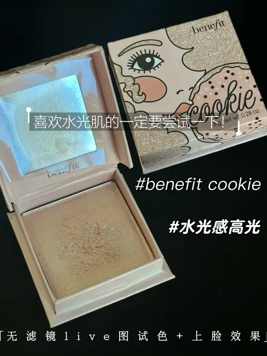 #Benefit 水光感高光之王！上脸实测