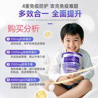 莫兰卡 乳铁蛋白婴幼儿童免疫力接骨木莓免疫球蛋白 分析建议