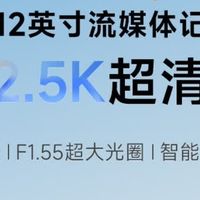 12英寸大屏4K行车记录仪，出行更智能