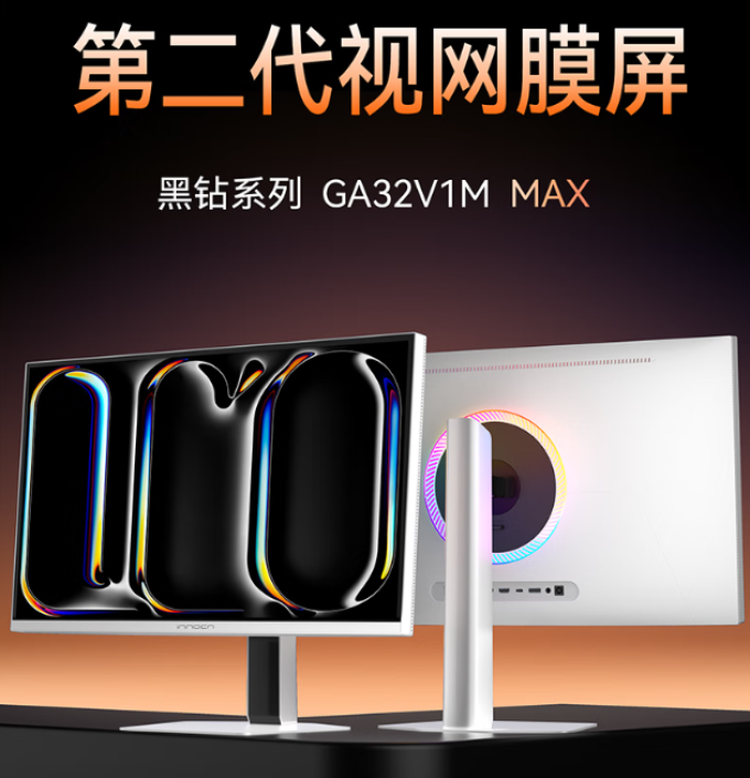 联合创新显示器