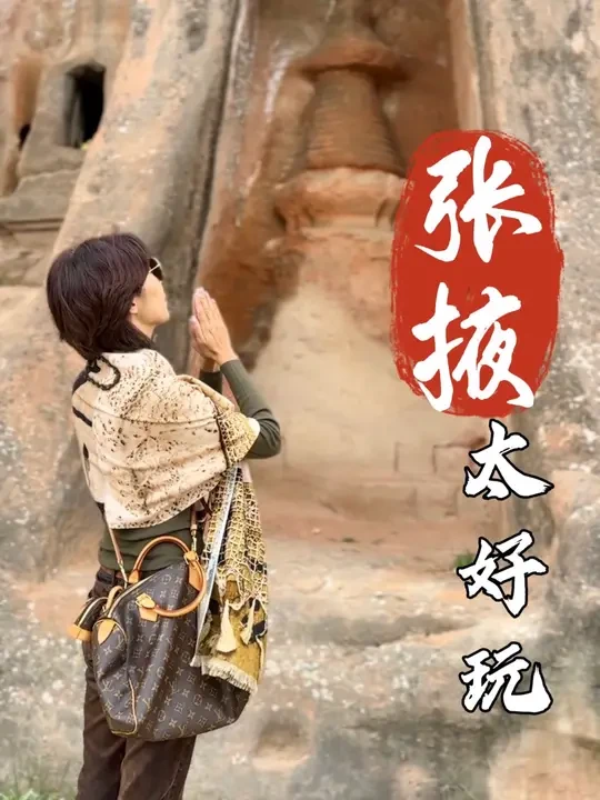 青甘大环线｜张掖旅游攻略#西北大环线 #张掖旅游攻略 #青甘大环线