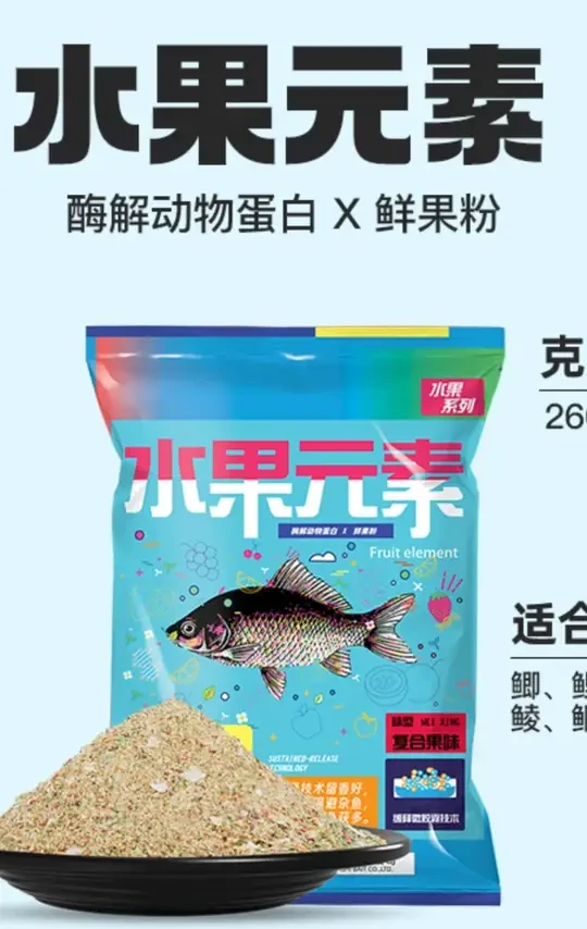 水果元素一味夏季新品功能性饵料堪比夏季钢蛋鲤鱼鲫鱼饵料鱼饵料#夏季饵料 #水果元素饵料 #功能性饵料 #鲤鱼鲫鱼饵料 #夏季钓鱼