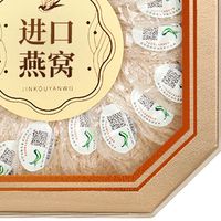 福东海印尼溯源燕盏实测：百克实惠装，自用与礼赠之选