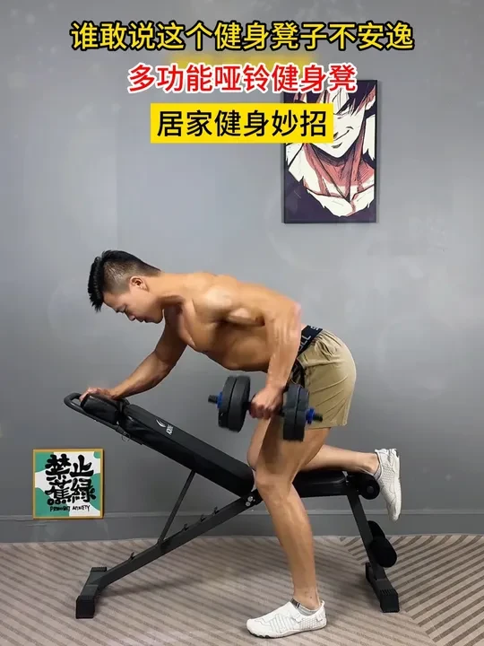 居家健身怎么能没有一个可调节的哑铃凳呢!#健身干货 #居家锻炼 #哑铃凳 #好身材练起来 W