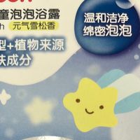 贝亲儿童泡泡浴露，把 “洗澡难题” 变成快乐时光